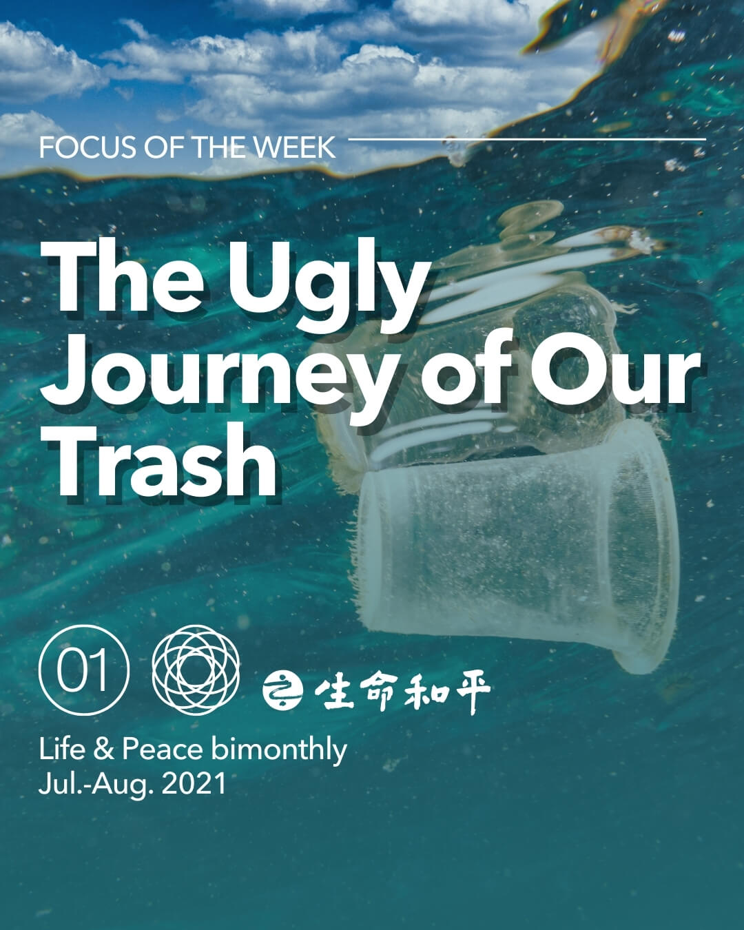 The Ugly Journey of our Trash